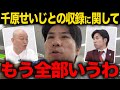 【河合ゆうすけ】※修羅場回の真相語る…衝撃的な内容なので１人で見ないでください…