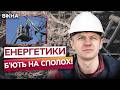 ⭕️ ПО 20 ГОДИН БЕЗ СВІТЛА І ТЕПЛА?! - Енергетики назвали найгірші ПРОГОНЗИ на НАСТУПНУ ЗИМУ!
