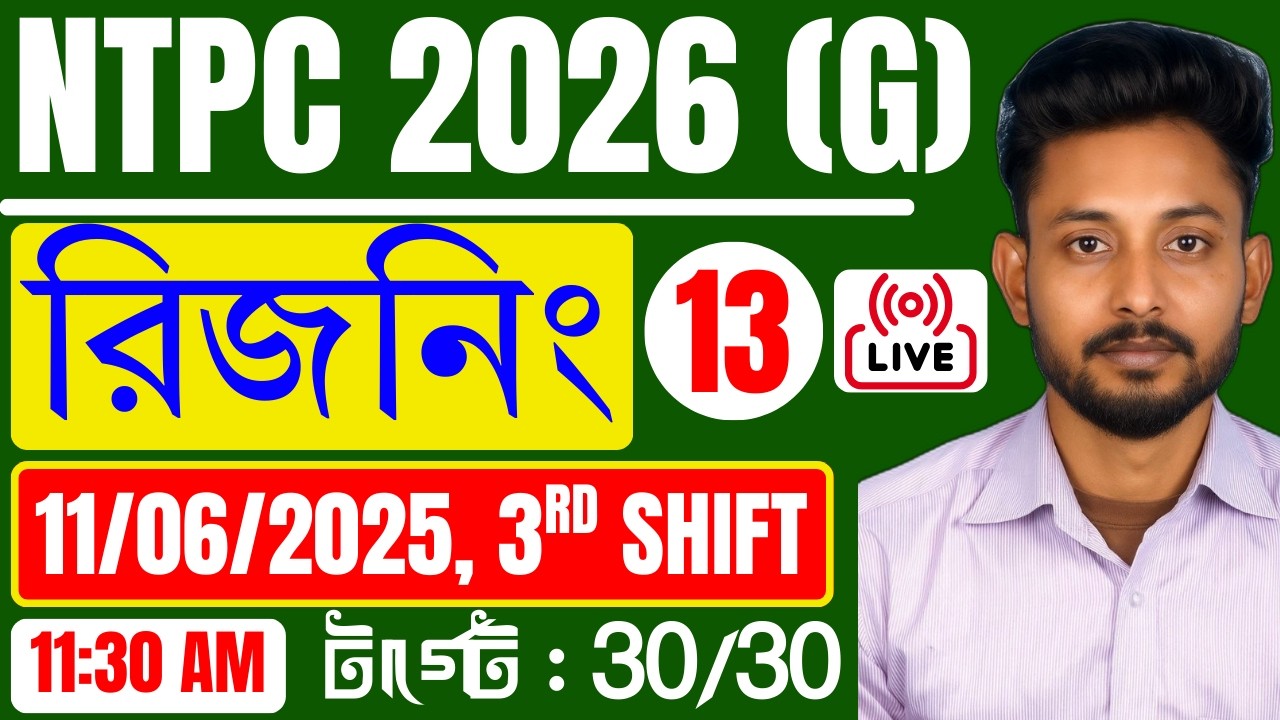 📌NTPC 2026 REASONING Class 13 in Bengali | NTPC (G) Previous Year 2025 Reasoning Class 13 in Bengali