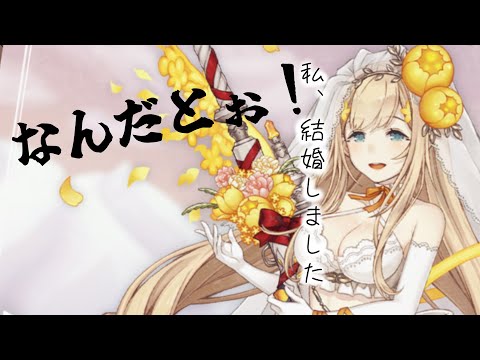 【シノアリスニュース】純潔のまま結婚するキャラクターズがいるらしい