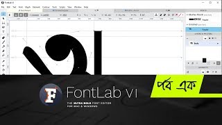 How To Create A Bangla Font In Fontlab Vi Part-1