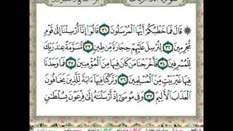 الحزب (53) / سورة الذاريات - سورة الطور / للقارئ محمود خليل الحصري