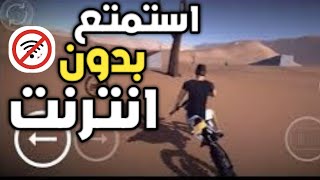 اليك افضل 10 العاب اندرويد جديدة العاب بدون نت بجرافيكس مجنون screenshot 5