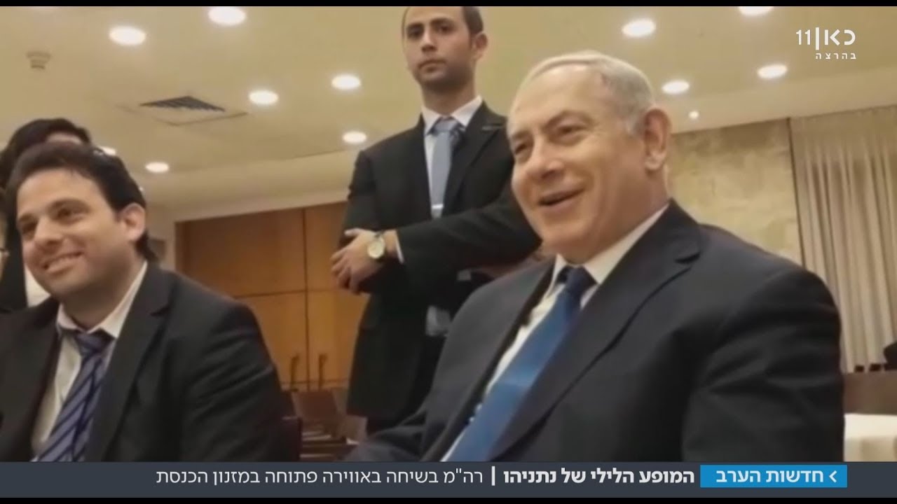 המופע הלילי של בנימין נתניהו | מתוך חדשות הערב 12.12.17