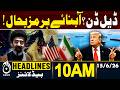 US Iran Peace Deal | Global Oil Prices Fall After Agreement | 10AM HEADLINES 15 JUNE PAKISTAN NEWS