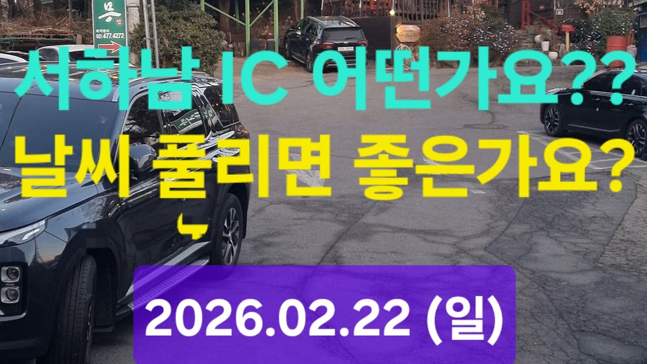 대리운전 카카오대리 티맵대리 일반기사 콜 언제 풀릴까??