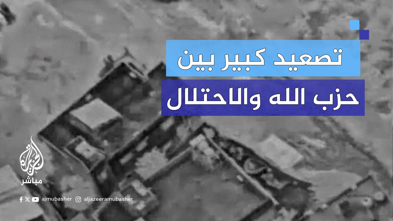 حزب الله يشن هجومًا واسعًا على إسرائيل ردًا على اغتيال القيادي طالب عبد الله