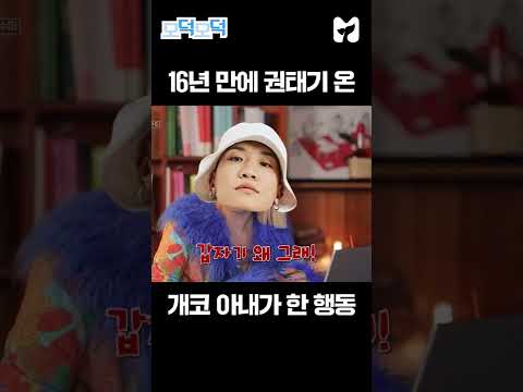 16년 만에 권태기 온 <strong>개코</strong> 아내 [랄랄의대필일지] #shorts