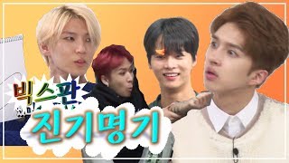 [VIXX] 빅스판 진기명기 (ENG)