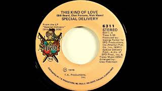 悶絶のDisco Edit 12!! Al Kent - Love & Care SPECIAL DELIVERY: 