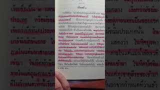 หนังสือเสียง พุทธานุพุทธประวัติ ปริเฉท 1โดย อภิยุทฺโธ ภิกขุ หลักสูตรนักธรรมและธรรมศึกษาชั้นโท-เอก