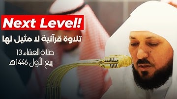 مذهلة الشيخ د. #ماهر_المعيقلي يقرأ سورة هود بإبداع