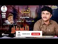 Tanveer nazar  mana dam bo poet rajas shah  album 11 eid gift 2024