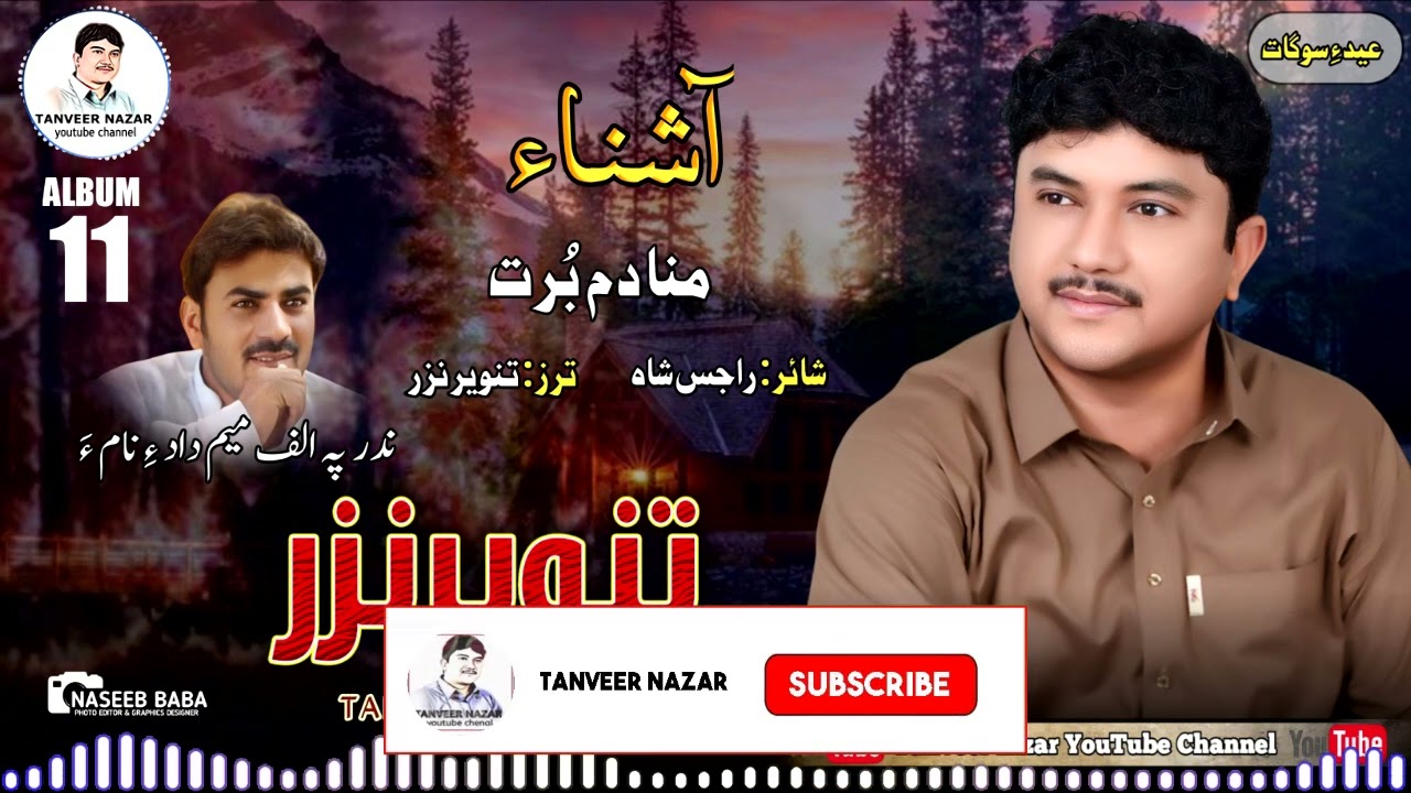 Tanveer Nazar // MANA DAM BO// Poet: RAJAS SHAH // Album 11// Eid Gift 2024