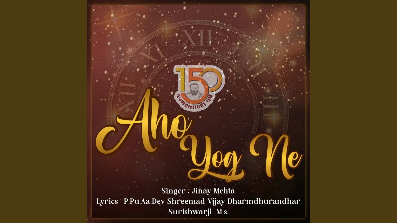 Aho Yog Ne