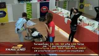 [AF10V22V23] week7 - 130809 หงหยก ใครเอาไอติมไปปปปปป