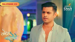 Megha Barsenge | Arjun Tries to Calm Down Navjot | Full Ep - 52 | Colors Rishtey