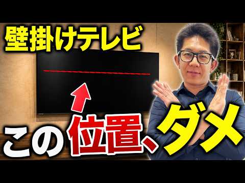 壁掛けテレビでよくある後悔ワースト3｜失敗しない壁掛けテレビの配線