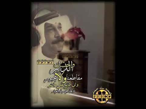 وحشت الدار عبدالله رويشد 