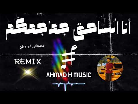 انا الساحق جماجمكون رمكس 