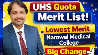 UHS announced Quata seat Merit list/ practical pattern change/ Latest MDCAT news! PMDC New policy 