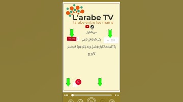 سورة الكوثر بصوت الشيخ السديس #coran #اكسبلور #hadith #duet #azkar #تيك_توك #religion #quran #ترند