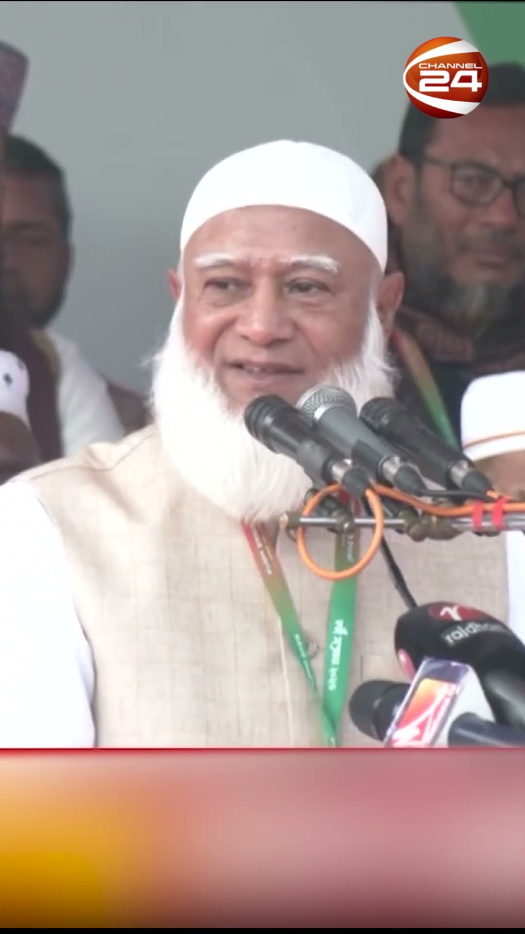 গণঅভ্যুত্থানে যারা শহীদ হয়েছেন তাদের বীর বললেন জামায়াত আমির  #JamatAmir #Channel24