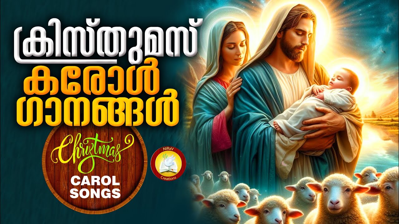 malayalam-christmas-carol-songs-2024-christmas-songs-malayalam-youtube