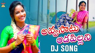 Latest New Folk Song Avvasatu Aadapillani 2020 Folk Song