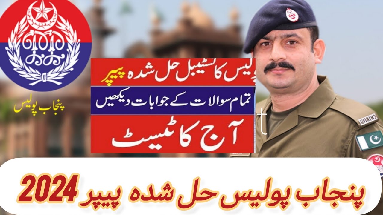 Punjab police Constable Traffic assistant Driver solved paper 2024|Constable solved paper|