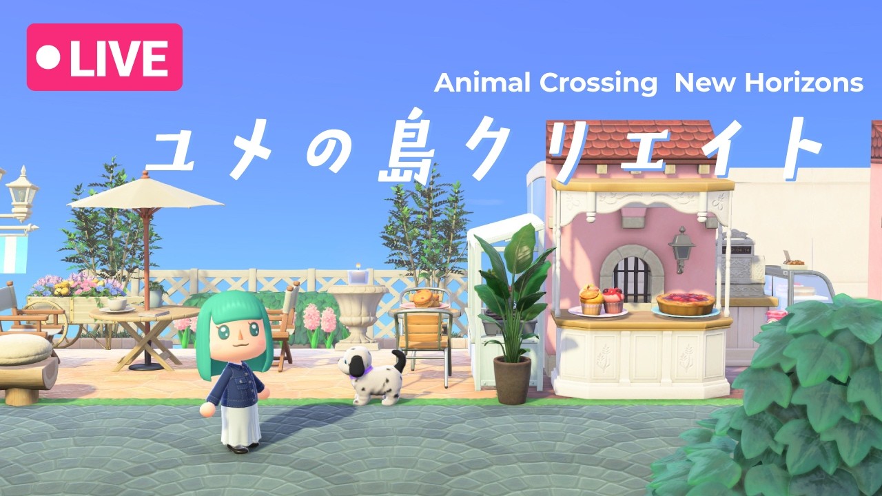 【あつ森】のんびり夢の島クリエイト【雑談OK】