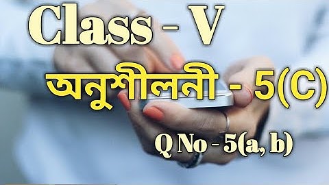 Class 5 Math Ex-5(C) Q No-5(a, b) Solution in Assamese/Sankardev Sishu Niketan / Babu