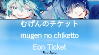 [VOCALOID] Hatsune Miku KAITO Mugen no Ticket [Japanese Romaji English Lyrics]