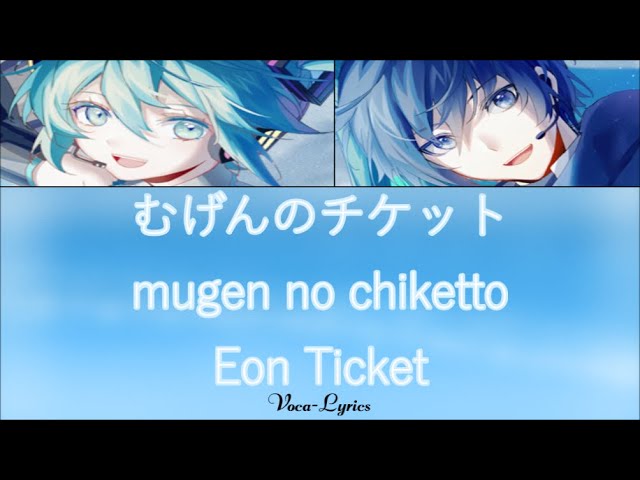ボーカロイド CRUISE TICKET VOCALOID] Hatsune Miku KAITO Mugen no Ticket [Japanese Romaji