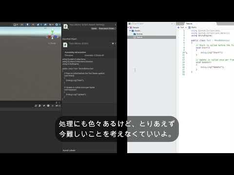 【Unity 超初心者】0から始める短時間ゲームプログラミング #1とりあえず動かそうの巻