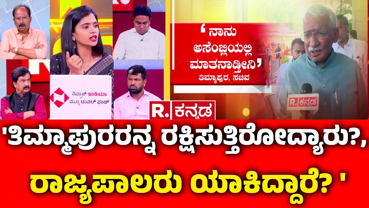 Mahabharata : 'ಸುಮ್ ಸುಮ್ನೆ ಬಂದು 1 ಲಕ್ಷ ಕಿತ್ಕೊಂಡ್ ಹೋಗ್ತಾರೆ..'| Excise Department Corruption