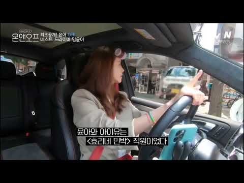 YoonA Driving her Porsche. tvN ON & OFF