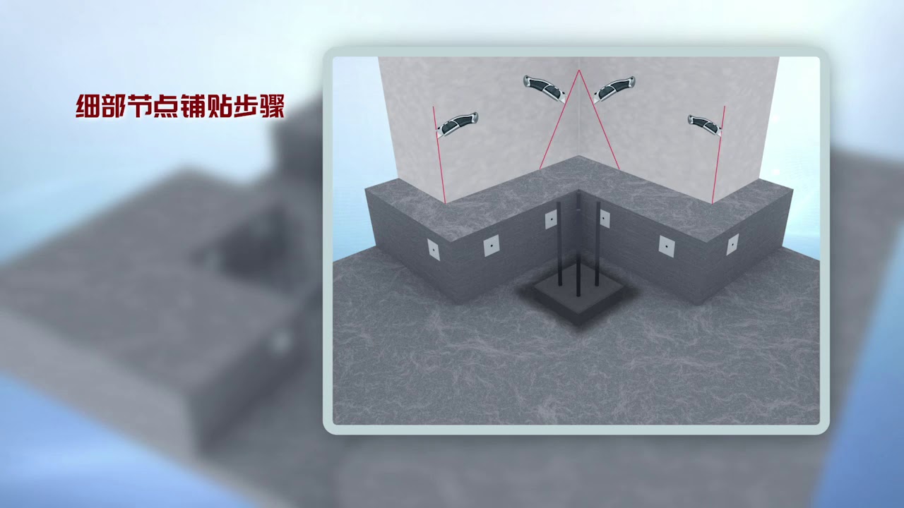 Pre-Applied HDPE Waterproof Membrane by Oriental Yuhong - YouTube