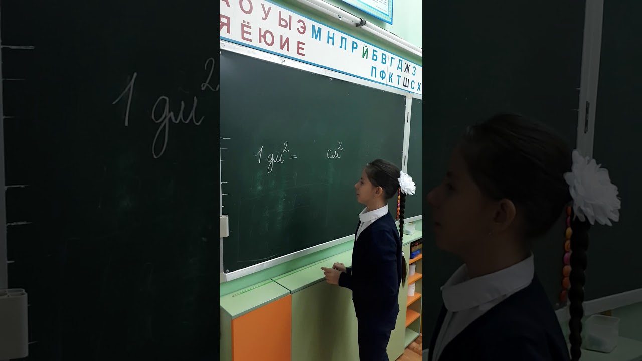 Как перевести квадратные дм в квадратные см? - YouTube