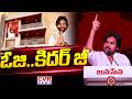ఓజి ..కిదర్ జీ | Janasena’s Telangana State Party Office Inaugurated in Hyderabad | CVR News