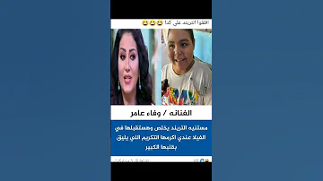ختامها مسك شيبسي بطعم الكبد و الكلاوي 