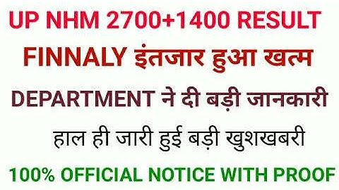 up nhm result 2021| up nhm 2700+1400 result date|up nhm result date|nhm result 2021|up nhm