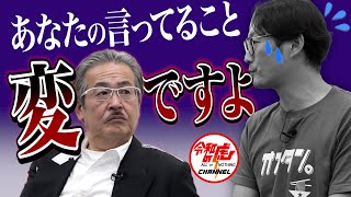 【3/3】1杯499円！「オカモト☆タンメン。」を全国にFC展開したい！【岡本 太 】[173人目]令和の虎