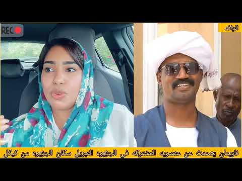 ناريمان يتحدث عن عنصريه المشتركه في الجزيره التبريل سكان الجزيره من كيكل