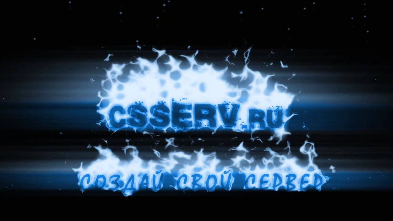 Кссерв. Csserv.