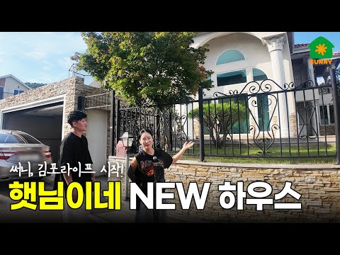 햇님이네