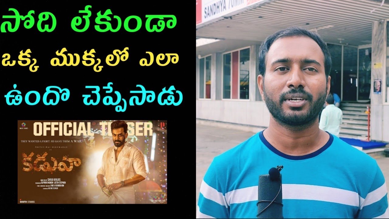Kaduva Movie review by Sandeep pajjuri || Genuine Public talk