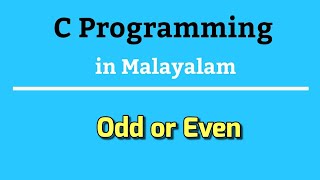Odd or Even |C Programming in Malayalam-Part 8