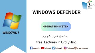 Windows defender, Computer Science Lecture | Sabaq.pk