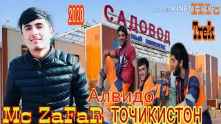 Мс ЗаФаР АлВиДо ТоЧиКиСтОн